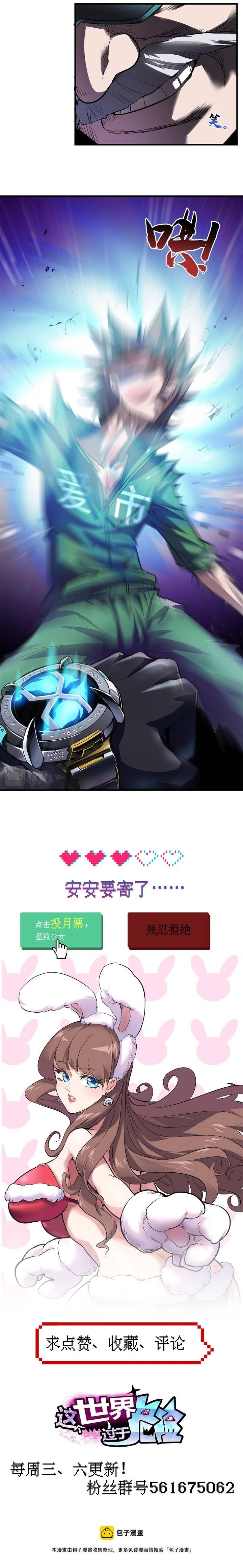 Thế Giới Này Quá Đỗi Nguy Hiểm Chapter 39 - 5