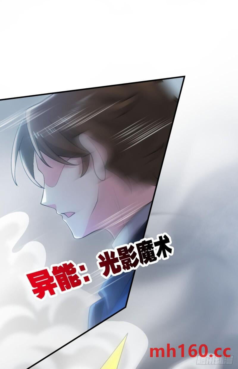 Player Thần Vực Chapter 42 - 19