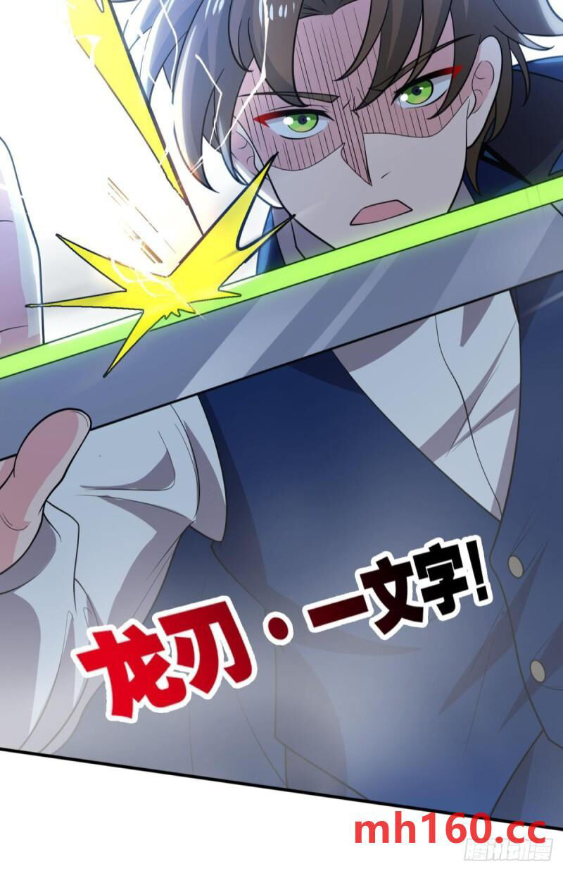 Player Thần Vực Chapter 42 - 25