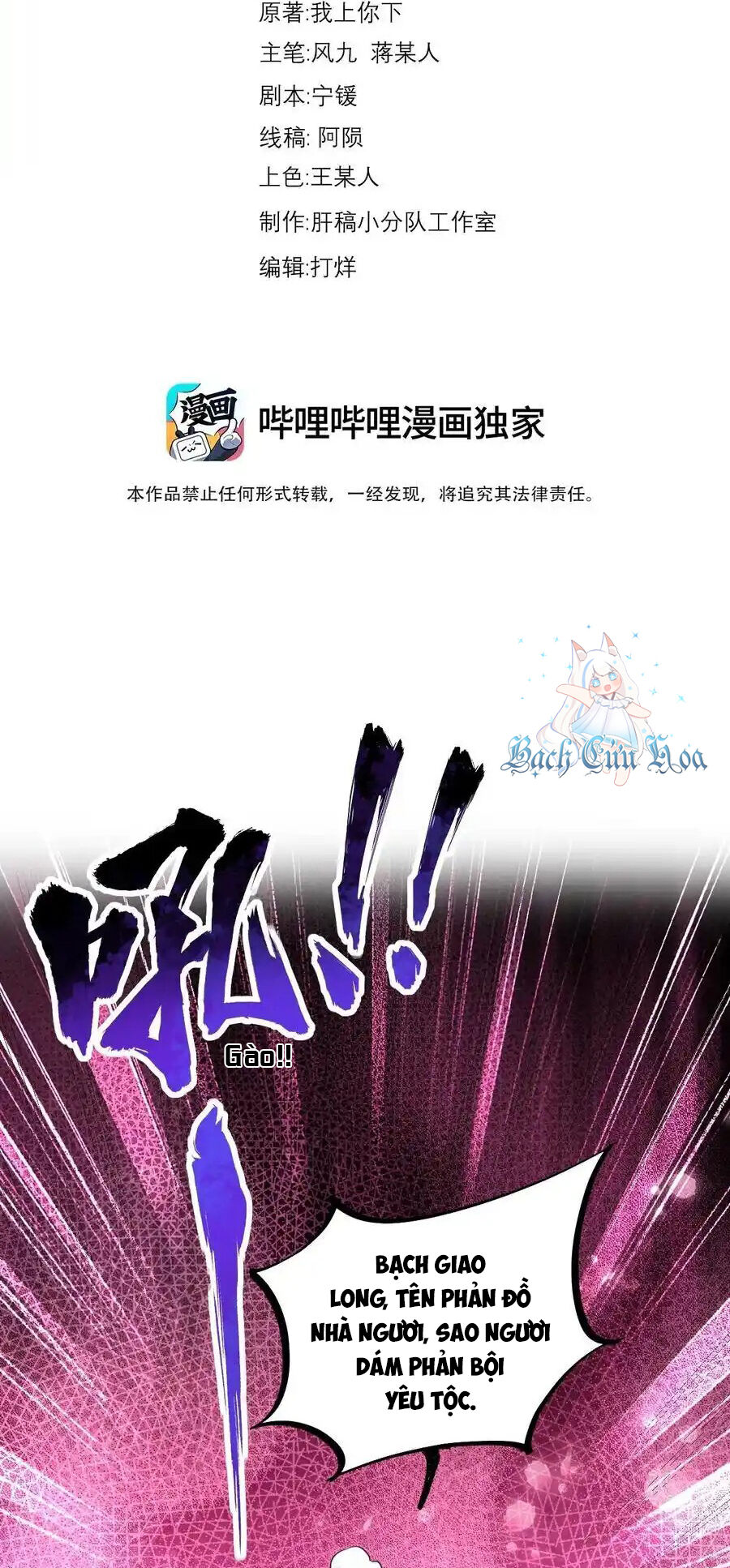 Vai Ác Sư Tôn Mang Theo Các Đồ Đệ Vô Địch Thiên Hạ Chapter 108 - 2