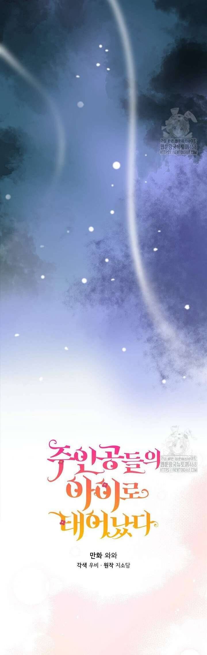 Trở Thành Con Gái Của Các Nhân Vật Chính Chapter 58 - 13