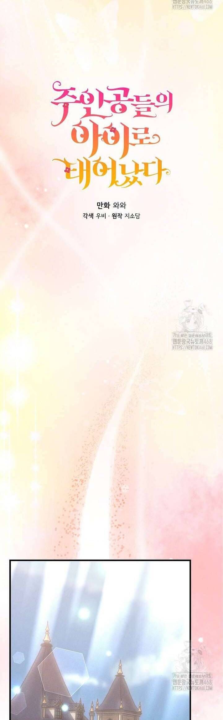 Trở Thành Con Gái Của Các Nhân Vật Chính Chapter 60 - 10