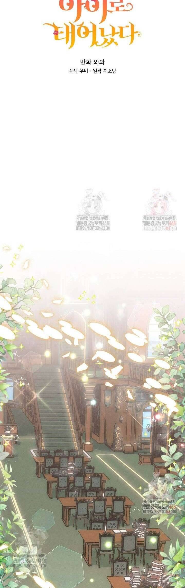 Trở Thành Con Gái Của Các Nhân Vật Chính Chapter 62 - 6