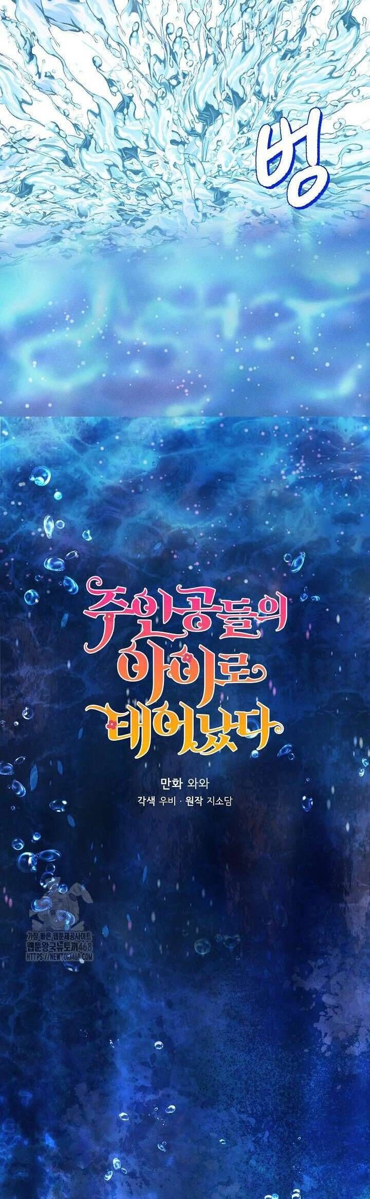 Trở Thành Con Gái Của Các Nhân Vật Chính Chapter 69 - 7