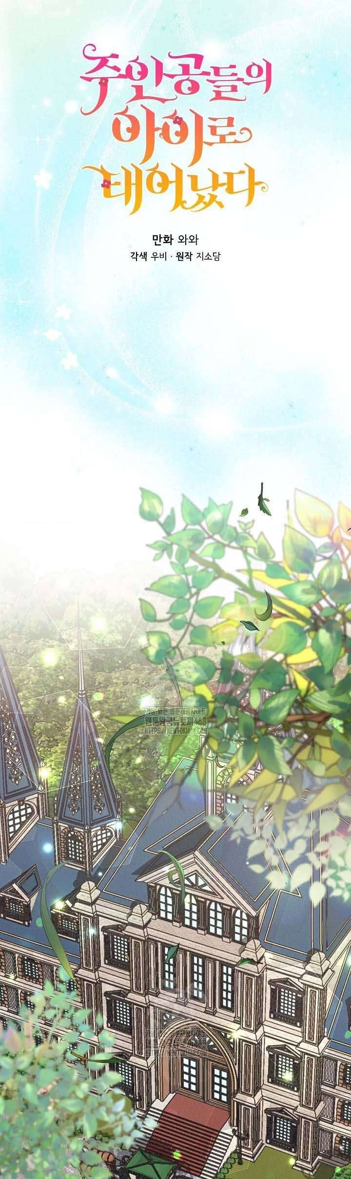 Trở Thành Con Gái Của Các Nhân Vật Chính Chapter 73 - 17