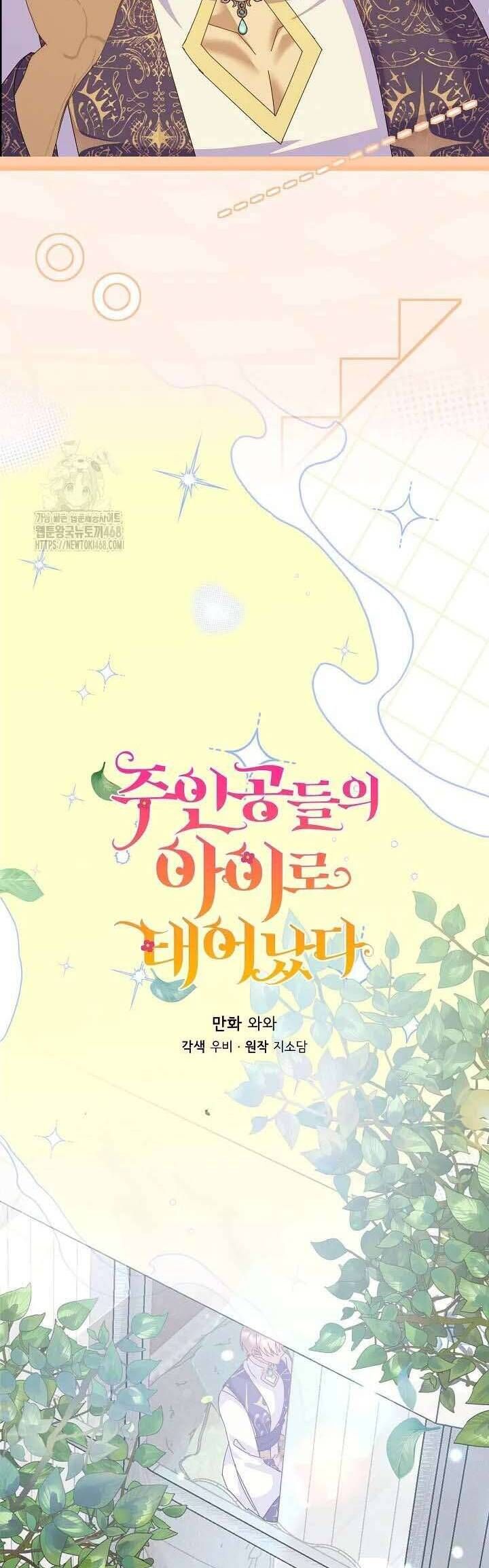 Trở Thành Con Gái Của Các Nhân Vật Chính Chapter 75 - 5