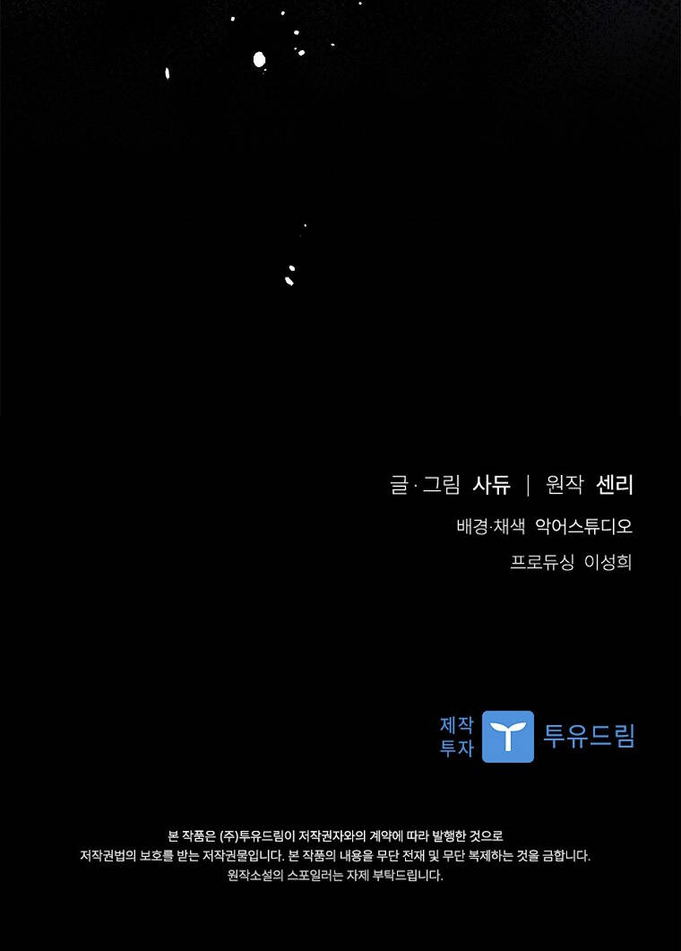 Tôi Đã Bị Quyến Rũ Bởi Nam Chính Ốm Yếu Chapter  55 - 65