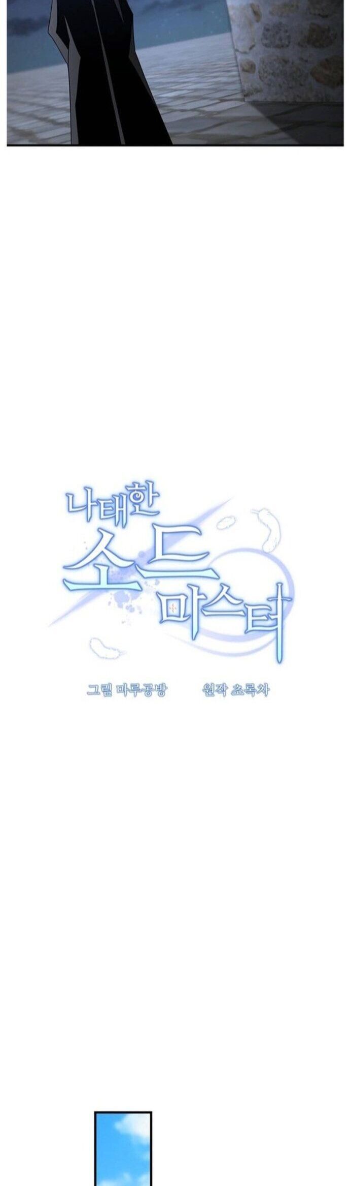 Bậc Thầy Kiếm Sĩ Lười Biếng Chapter 67 - 9