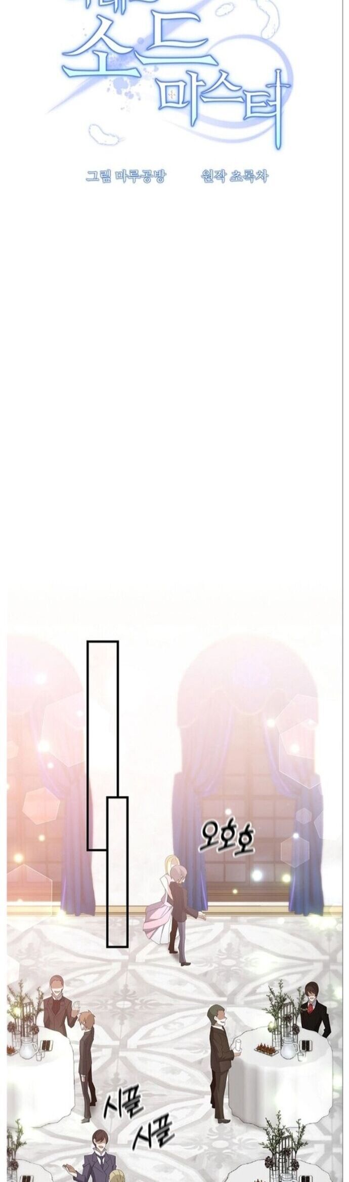 Bậc Thầy Kiếm Sĩ Lười Biếng Chapter 76 - 14