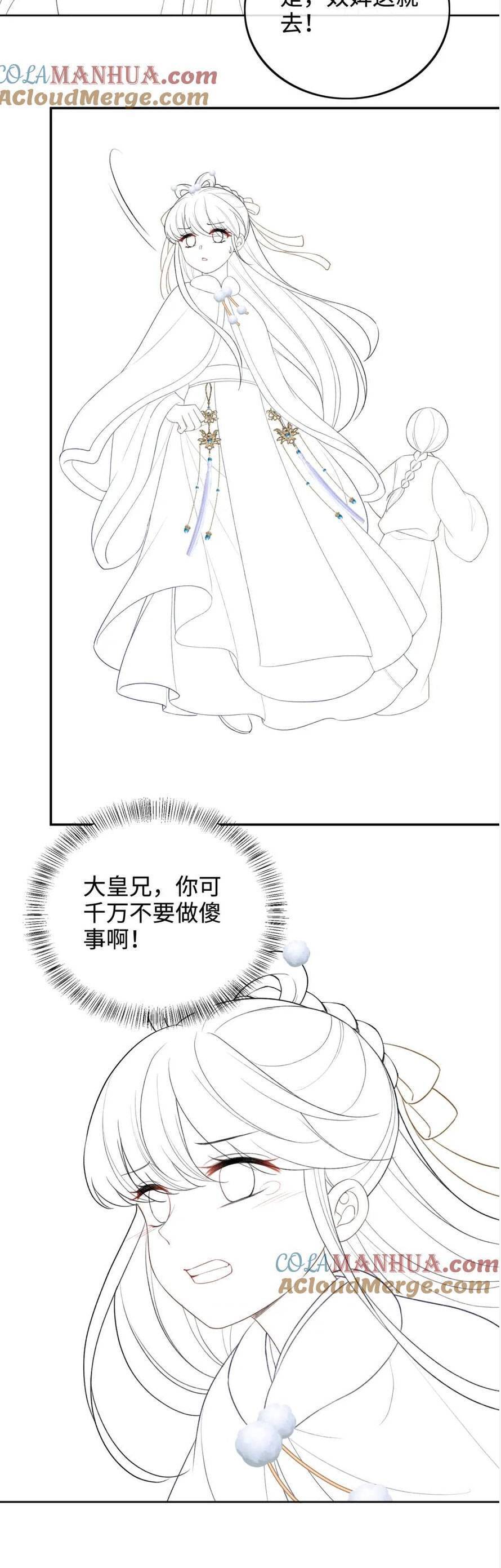 Mãn Cấp Trà Xanh Xuyên Không Thành Tiểu Đáng Thương Chapter 88 - 22