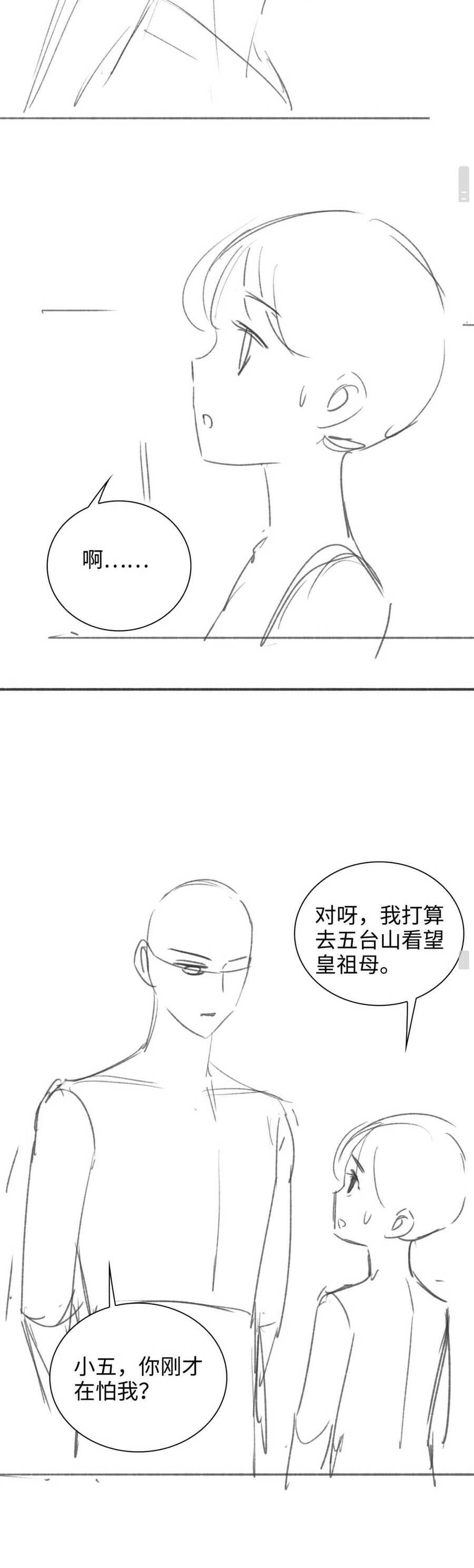 Mãn Cấp Trà Xanh Xuyên Không Thành Tiểu Đáng Thương Chapter 92 - 22