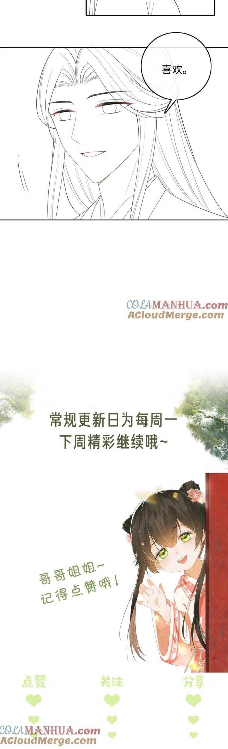 Mãn Cấp Trà Xanh Xuyên Không Thành Tiểu Đáng Thương Chapter 97 - 19