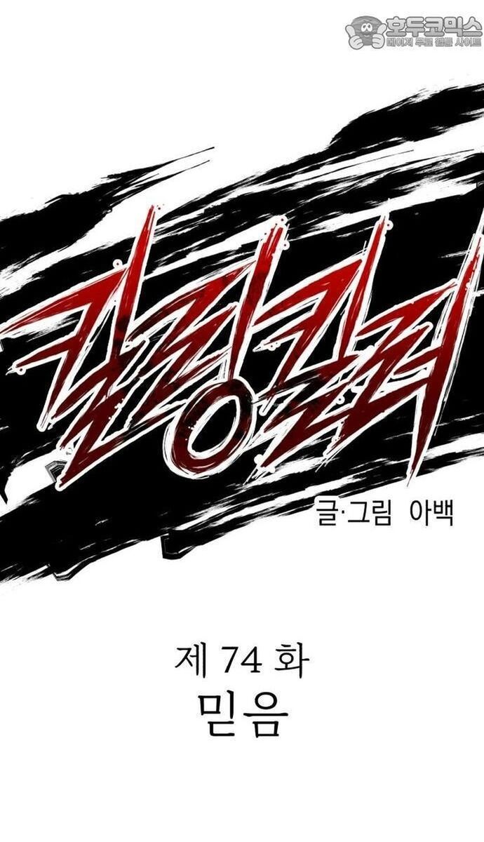 Sát Nhân Cuồng Loạn Chapter 74 - 29