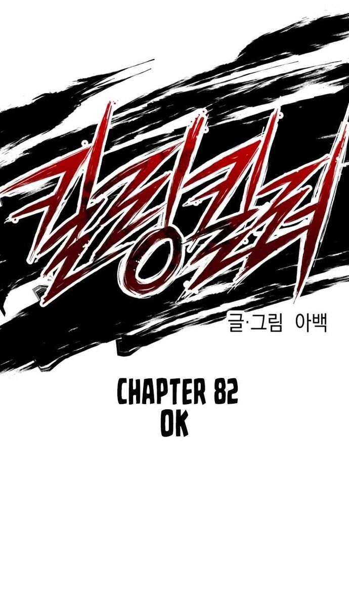 Sát Nhân Cuồng Loạn Chapter 82 - 2