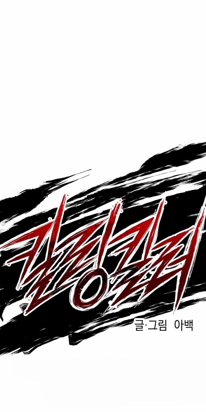 Sát Nhân Cuồng Loạn Chapter 83 - 28