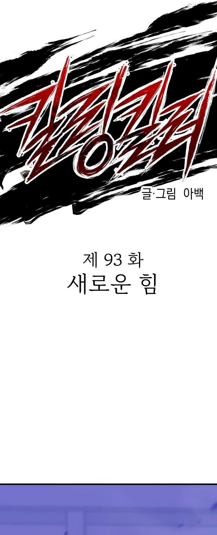 Sát Nhân Cuồng Loạn Chapter 93 - 5