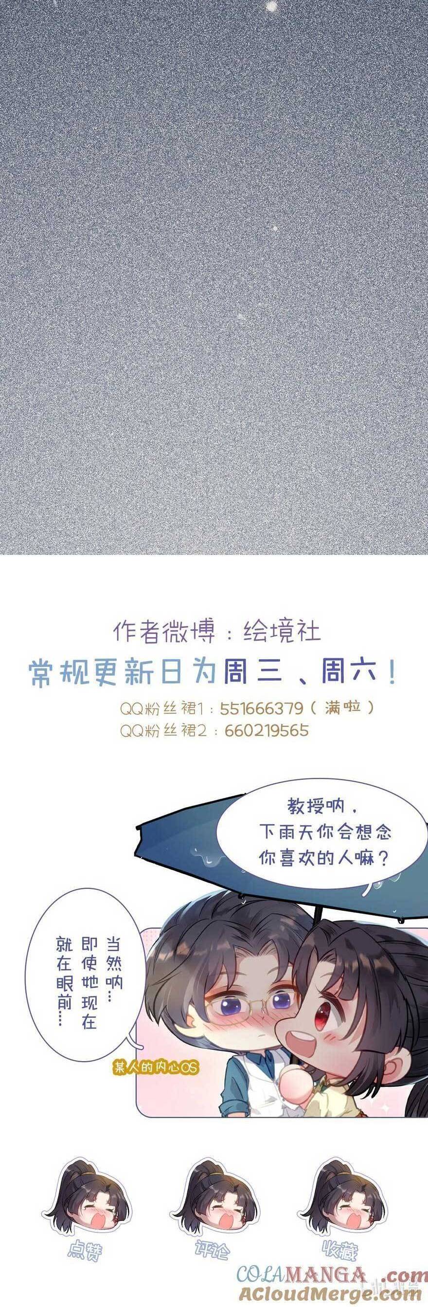 Nghịch Đồ Mỗi Ngày Đều Muốn Bắt Nạt Sư Phụ Chapter 160 - 39