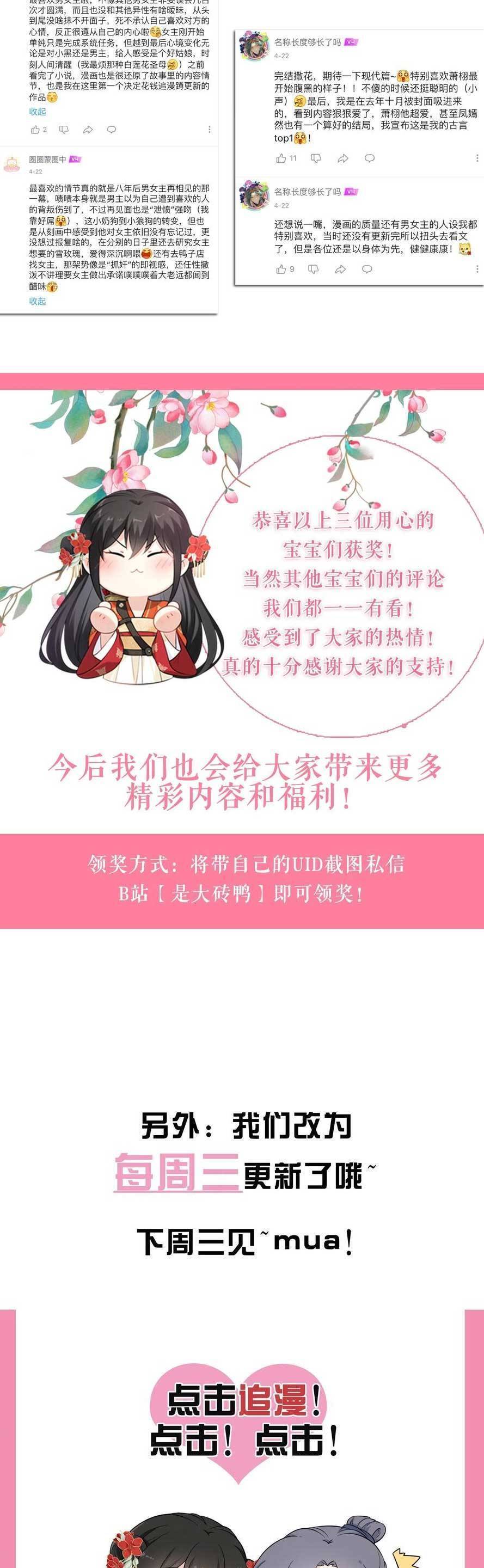 Ta Đem Hoàng Tử Dưỡng Thành Hắc Hóa Chapter 113 - 33