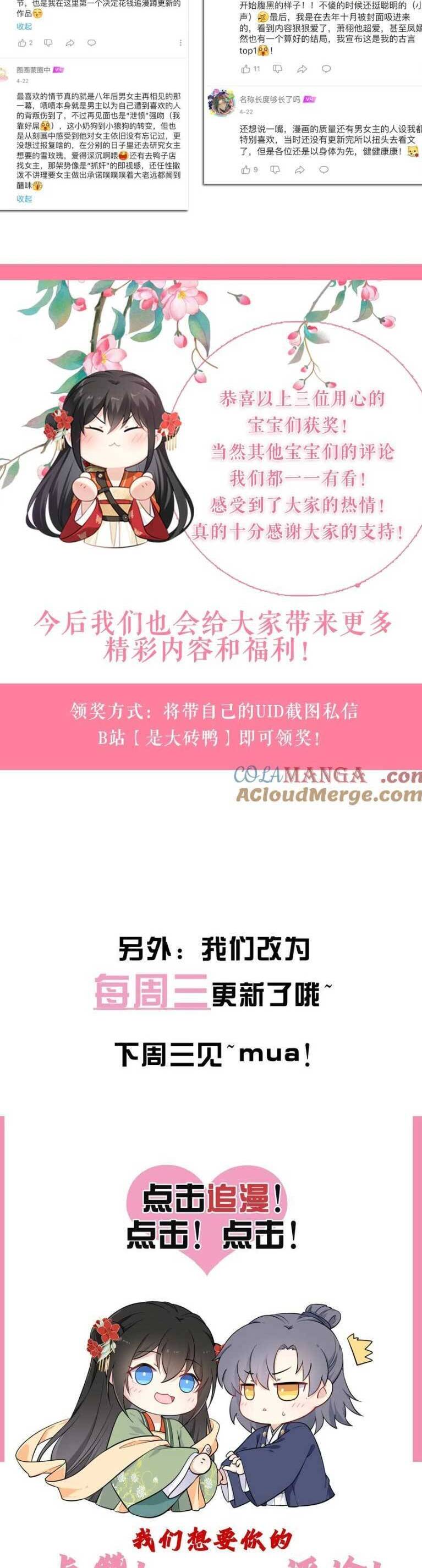 Ta Đem Hoàng Tử Dưỡng Thành Hắc Hóa Chapter 115 - 29