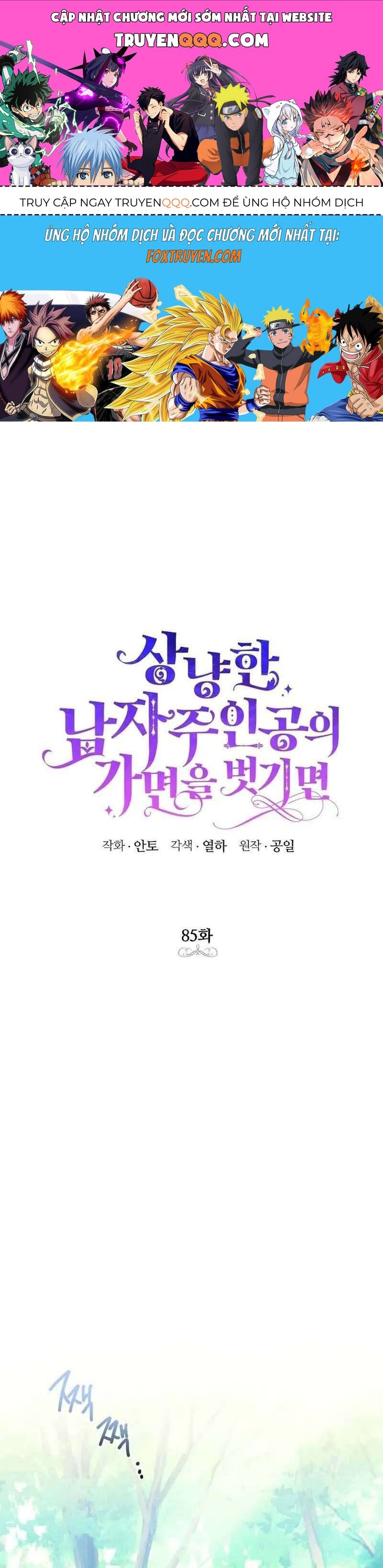 Phía Sau Mặt Nạ Của Nam Chính Hiền Lành Chapter 85 - 1