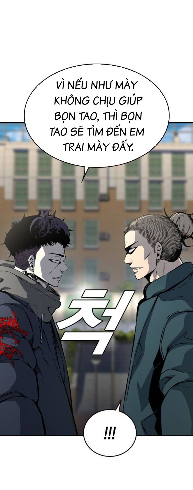 King Game Chapter 79 - 48