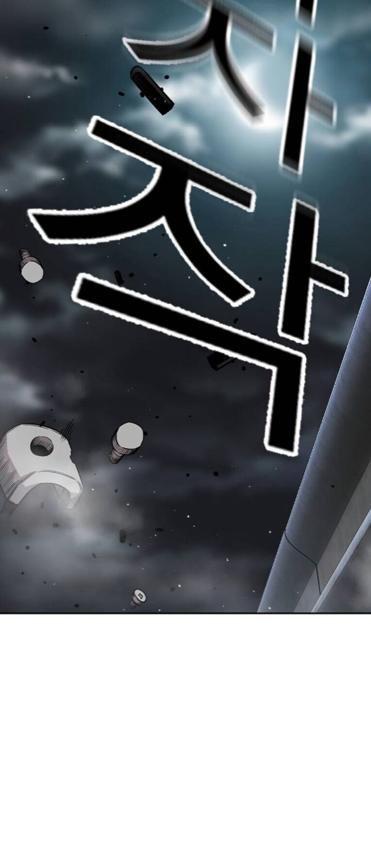 King Game Chapter 86 - 49