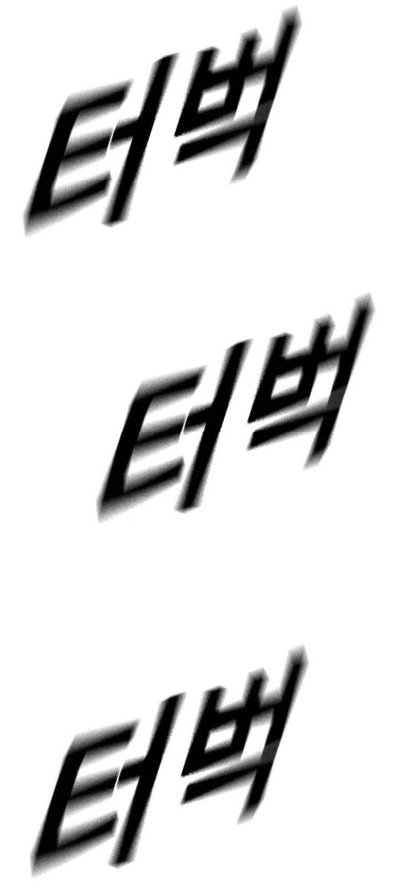 King Game Chapter 88 - 32