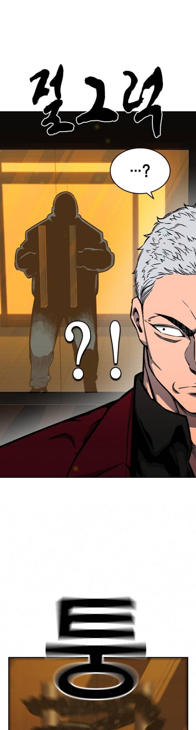 King Game Chapter 93 - 41