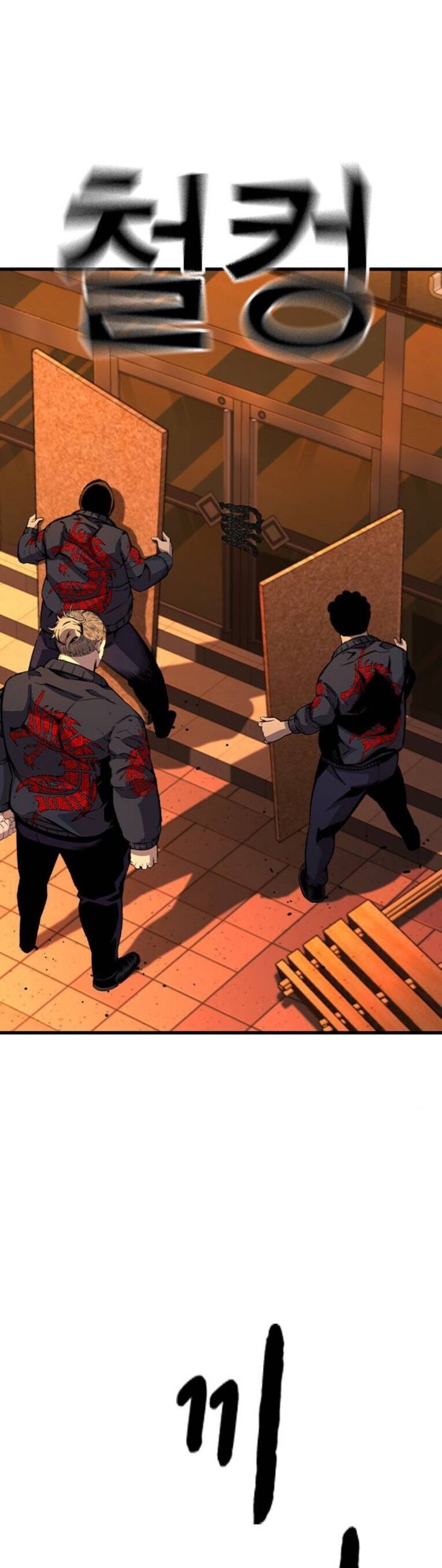 King Game Chapter 94 - 3