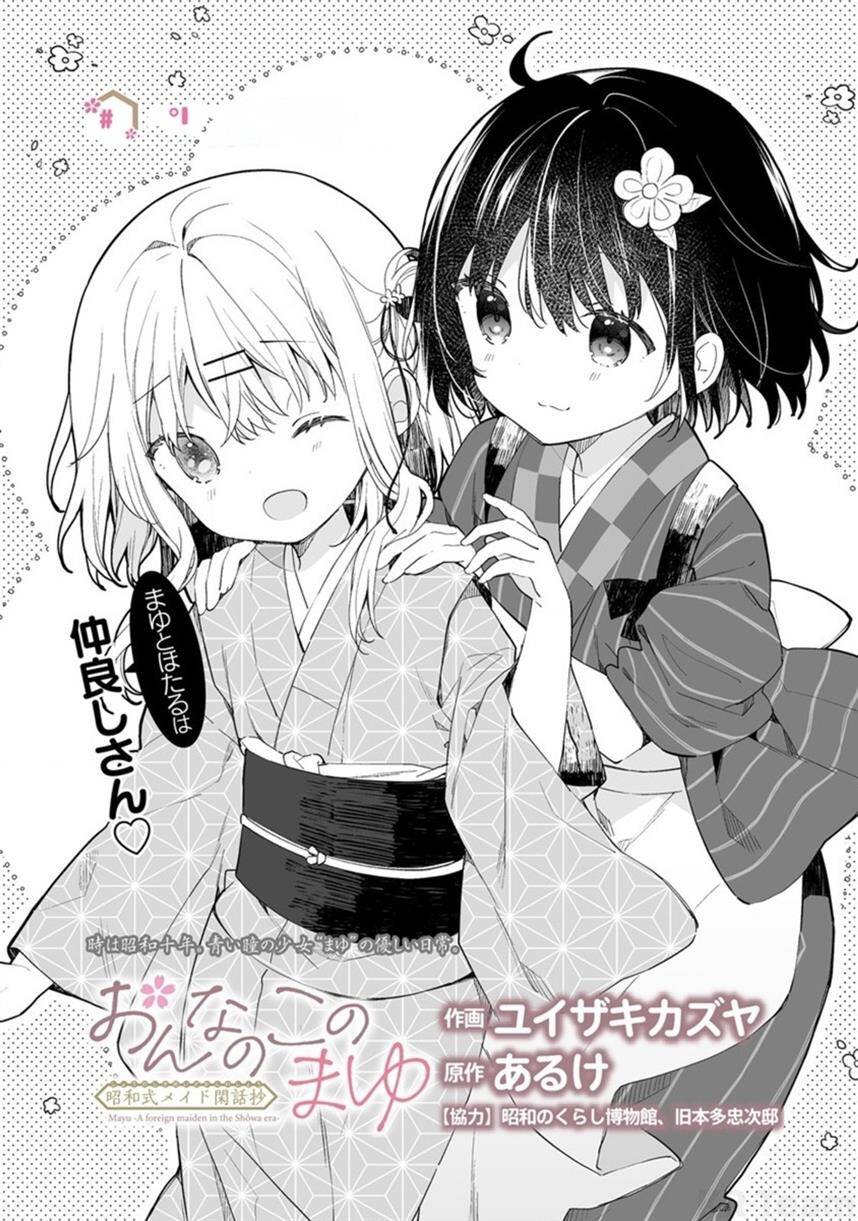 Onna No Kono Mayu Showa Shiki Maid Kankansho Chapter 8 - 2