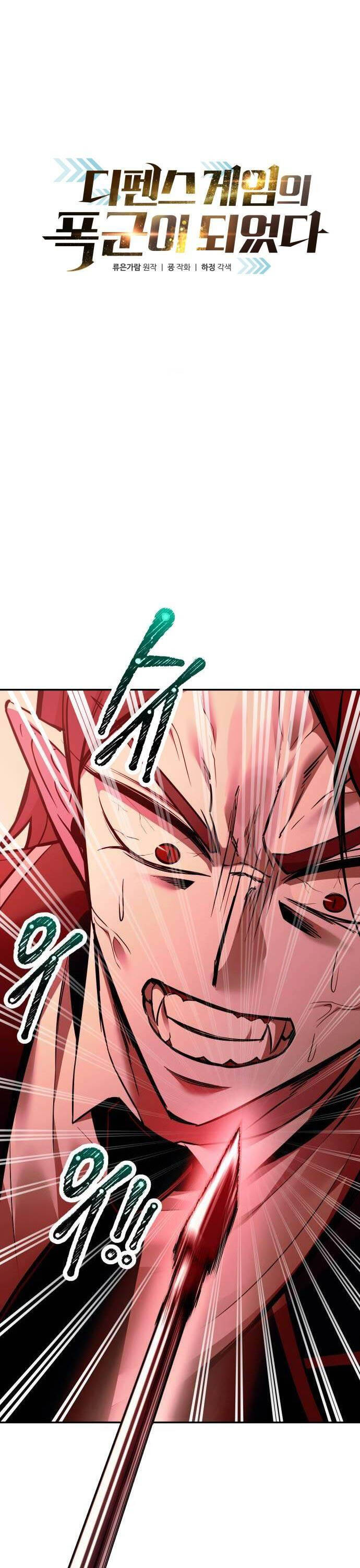 Trở Thành Hung Thần Trong Trò Chơi Thủ Thành Chapter 101 - 1