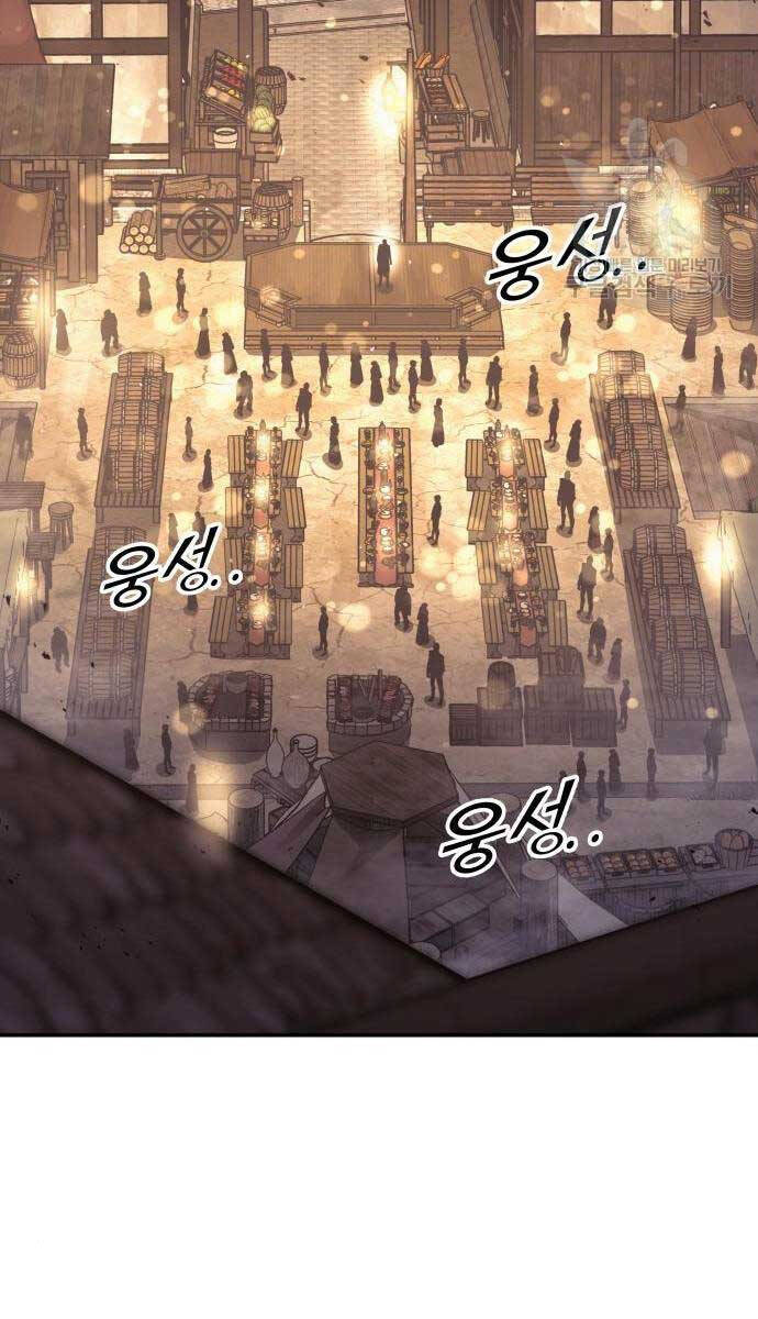 Trở Thành Hung Thần Trong Trò Chơi Thủ Thành Chapter 71 - 123