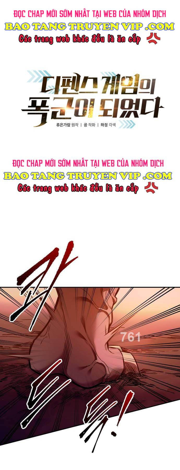 Trở Thành Hung Thần Trong Trò Chơi Thủ Thành Chapter 99 - 1
