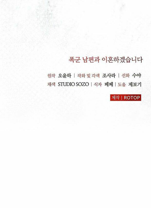 Tôi Sẽ Ly Hôn Với Người Chồng Bạo Chúa Của Mình Chapter 17.5 - 59