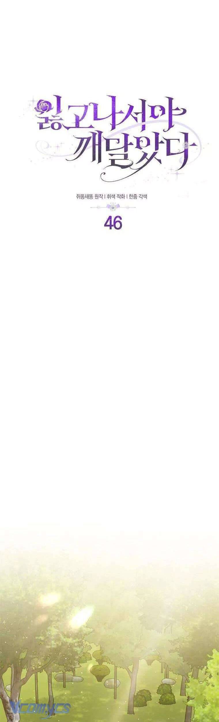 Chỉ Nhận Thức Được Sau Khi Mất Em Chapter  46 - 23