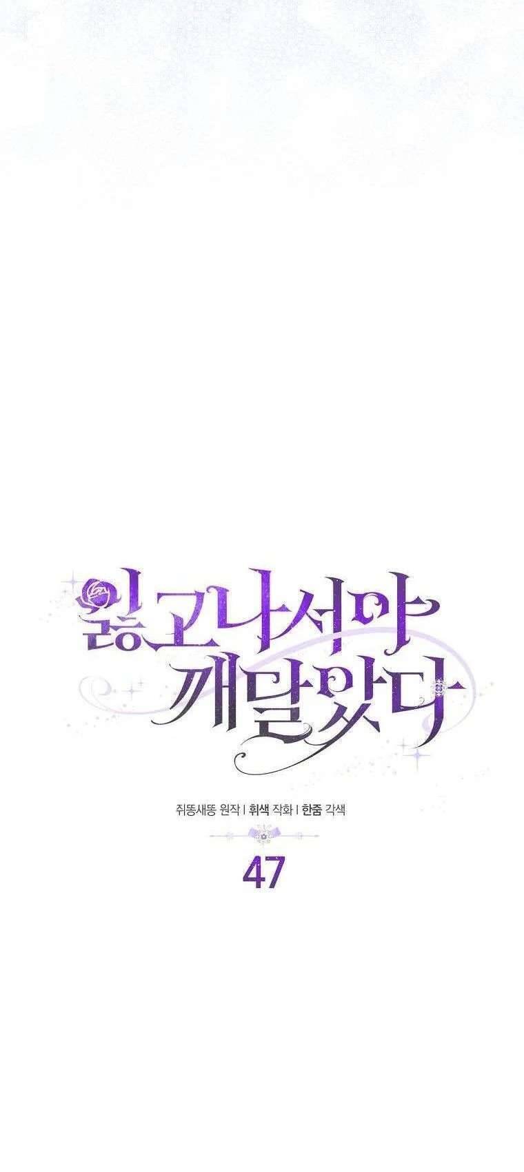 Chỉ Nhận Thức Được Sau Khi Mất Em Chapter  47 - 5