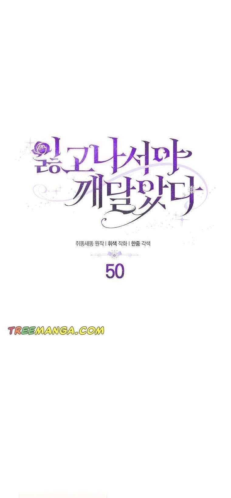 Chỉ Nhận Thức Được Sau Khi Mất Em Chapter  50 - 22