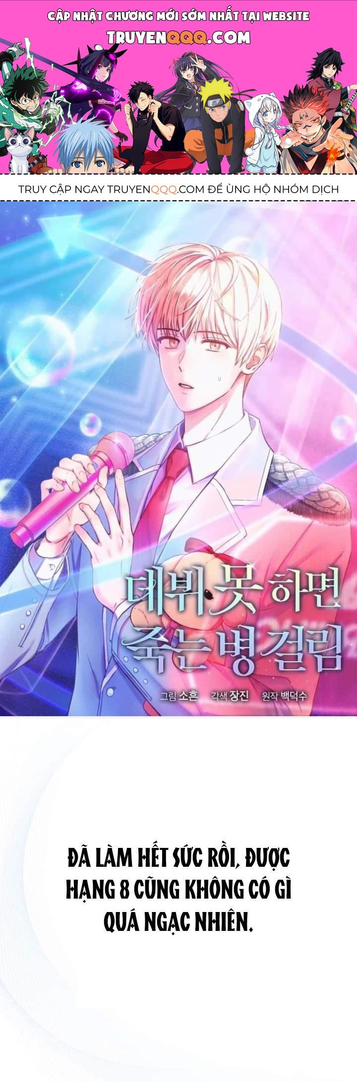 Ra Mắt Hay Ra Đi Chapter 25.1 - 1