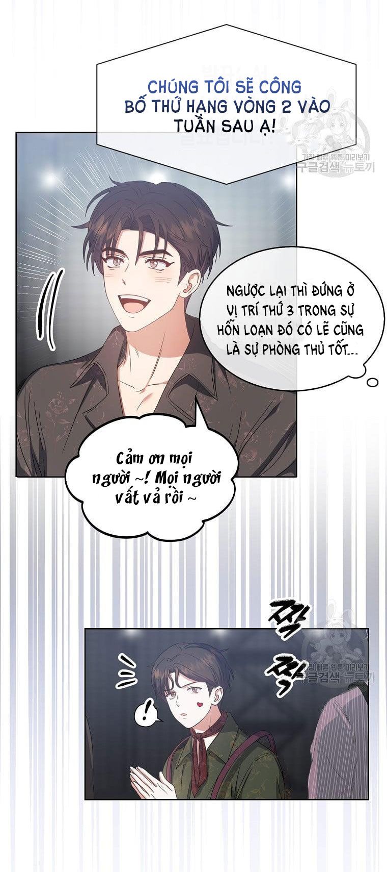 Ra Mắt Hay Ra Đi Chapter 31.2 - 4