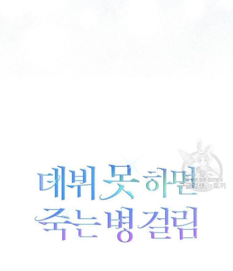 Ra Mắt Hay Ra Đi Chapter 32.2 - 40