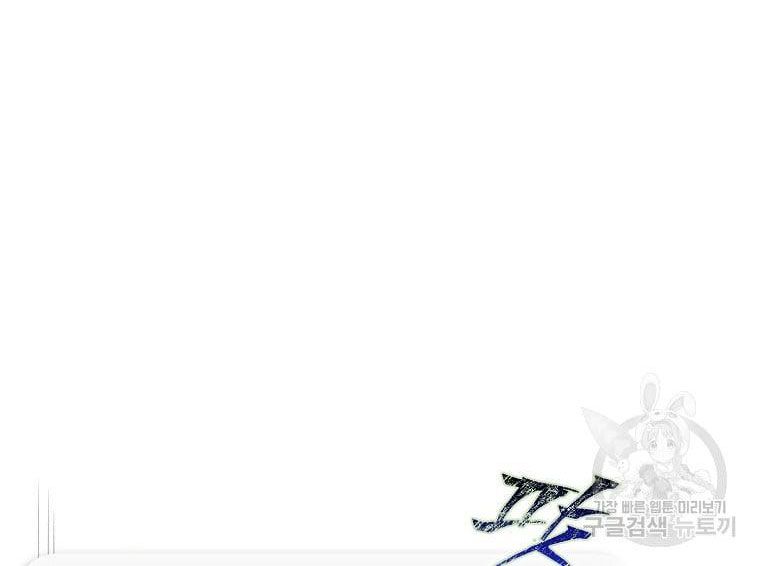 Ra Mắt Hay Ra Đi Chapter 33.2 - 28