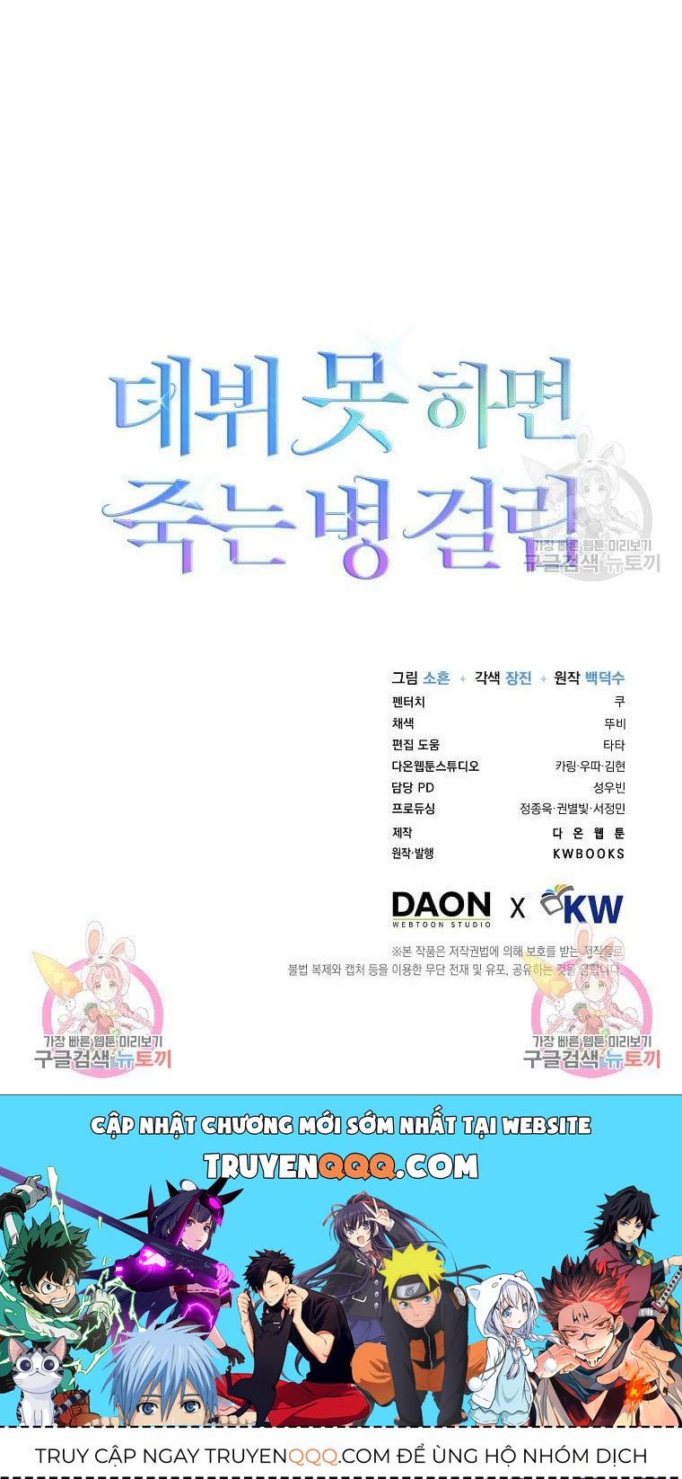 Ra Mắt Hay Ra Đi Chapter 33.2 - 47