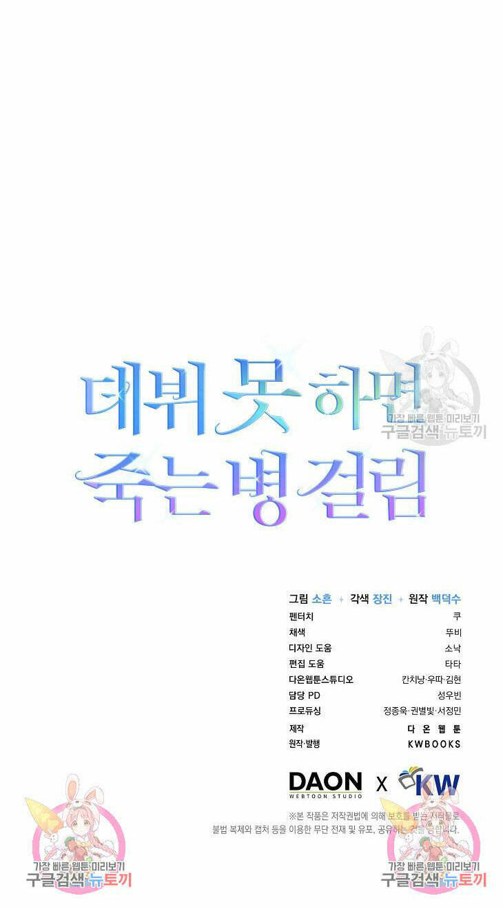 Ra Mắt Hay Ra Đi Chapter 44.2 - 50