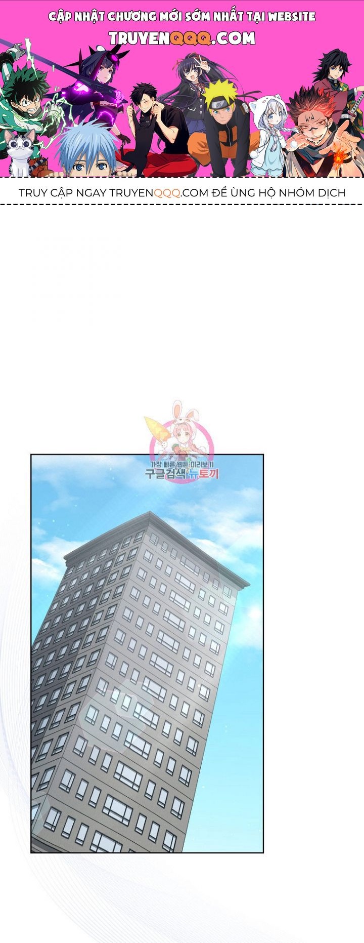 Ra Mắt Hay Ra Đi Chapter 48.1 - 1