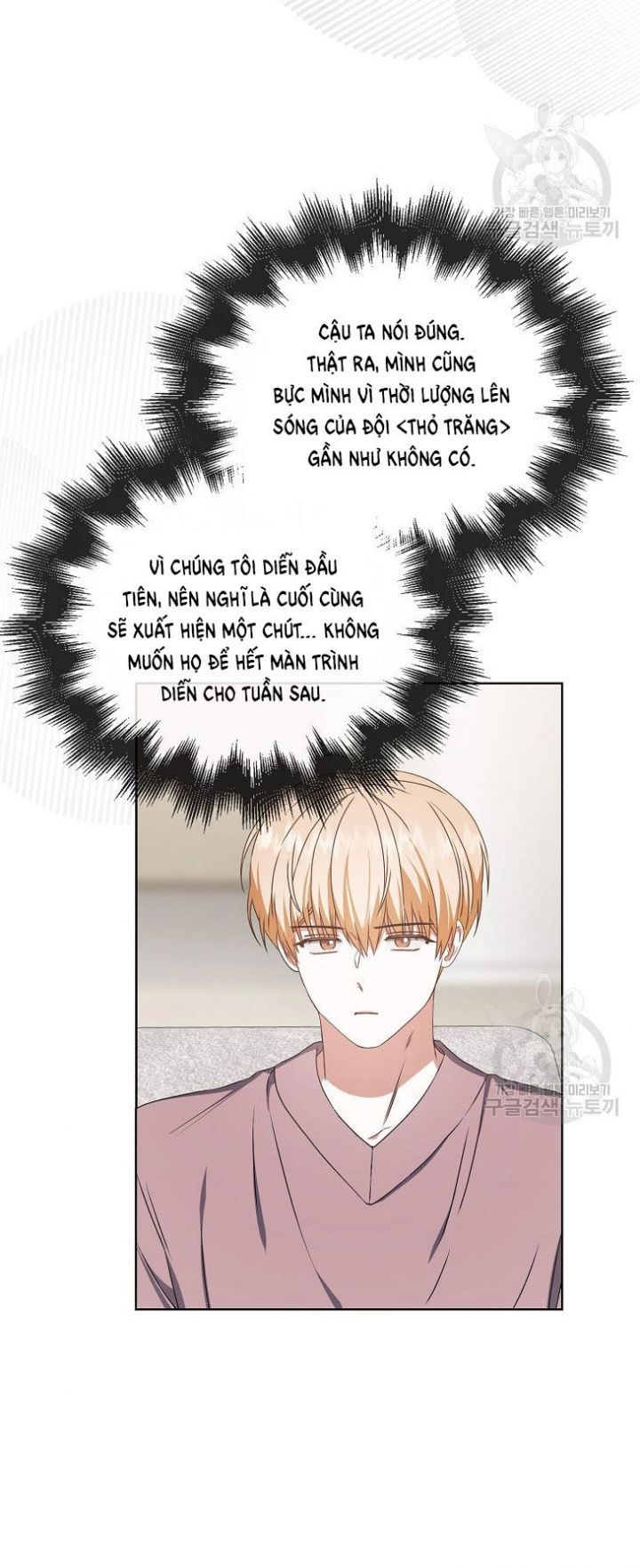 Ra Mắt Hay Ra Đi Chapter 49.1 - 17