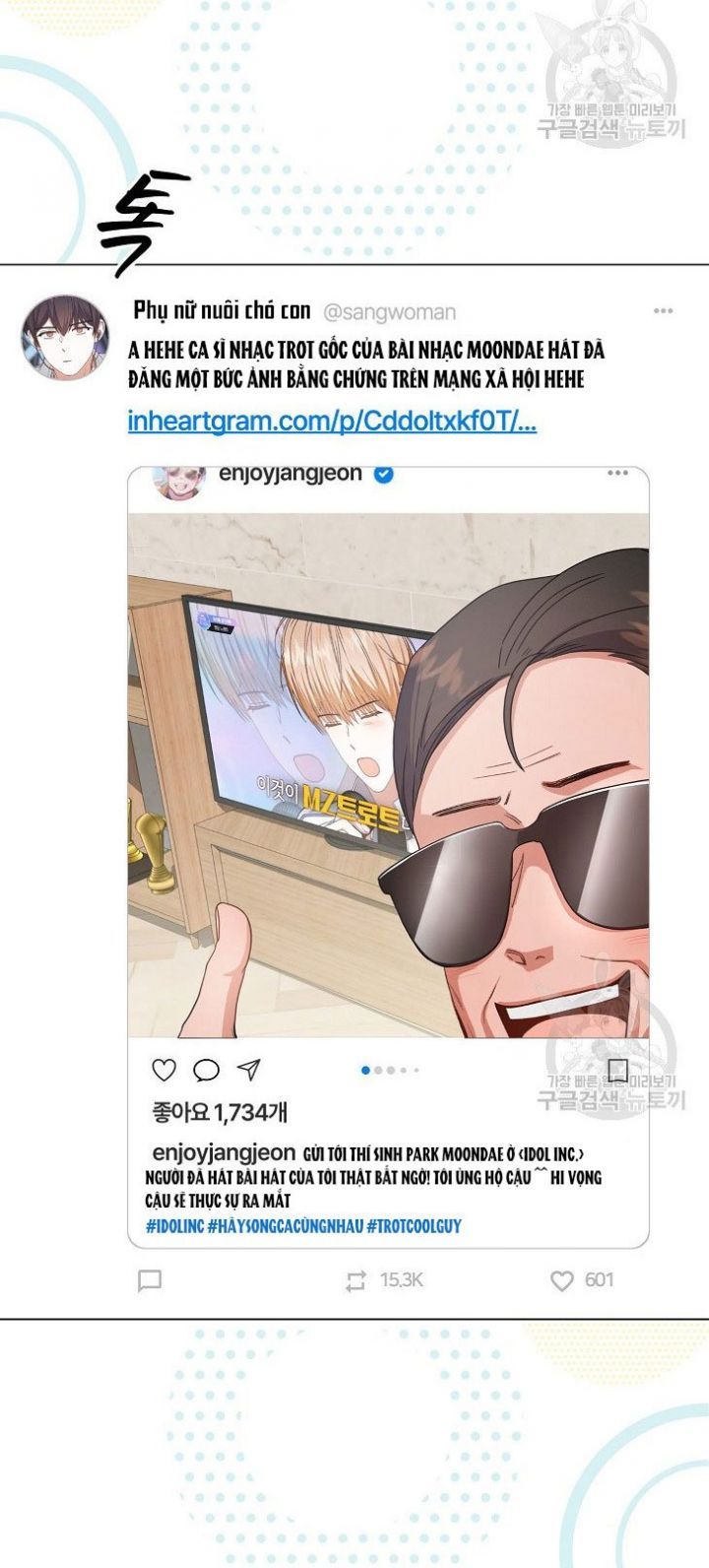 Ra Mắt Hay Ra Đi Chapter 50.2 - 31