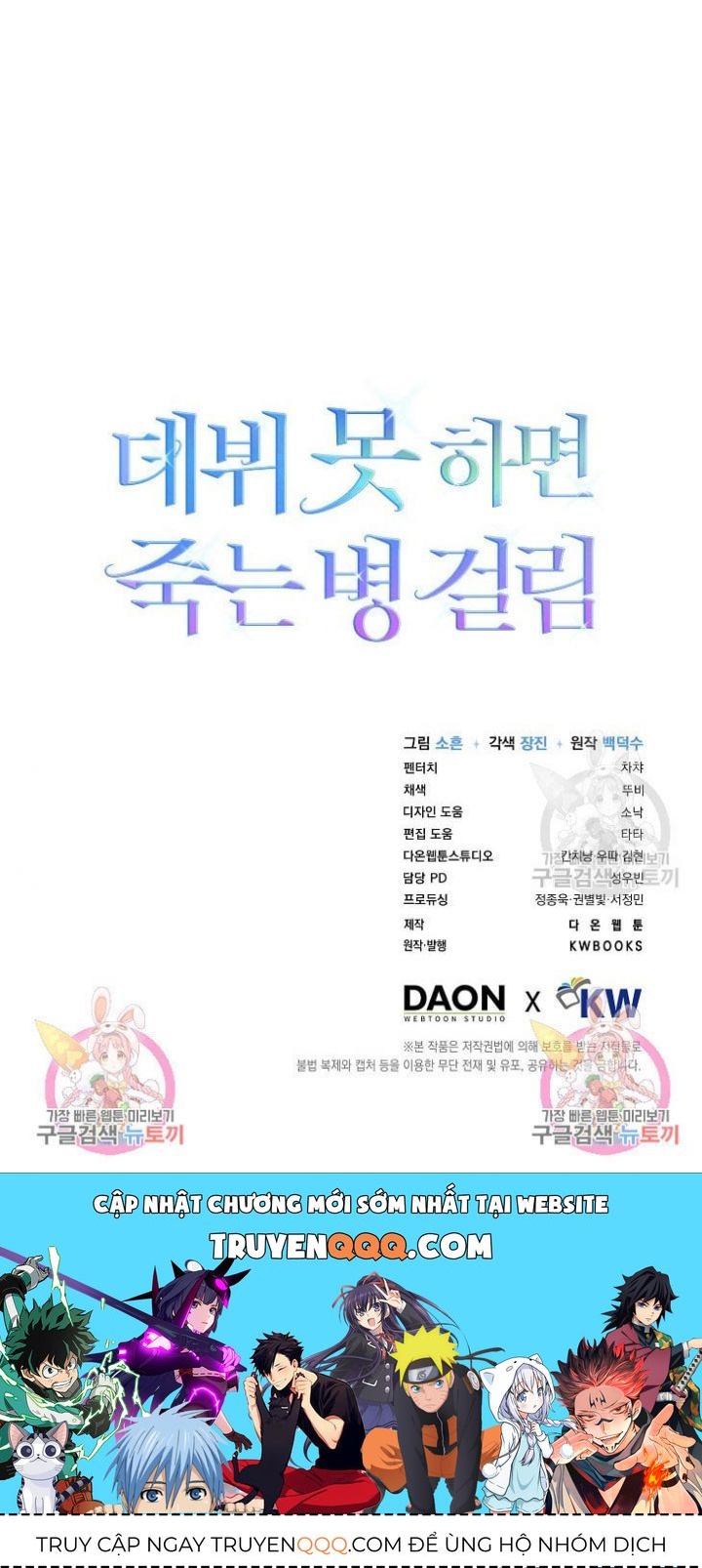 Ra Mắt Hay Ra Đi Chapter 50.2 - 37