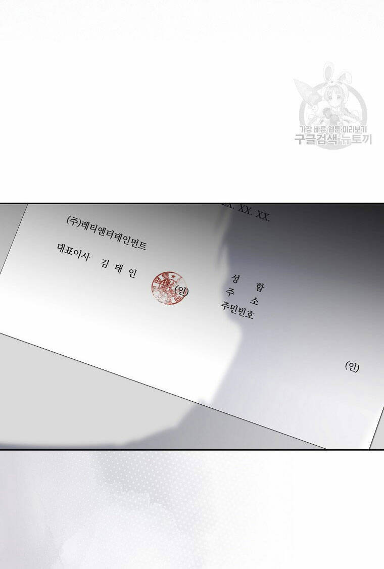 Ra Mắt Hay Ra Đi Chapter 52.1 - 28