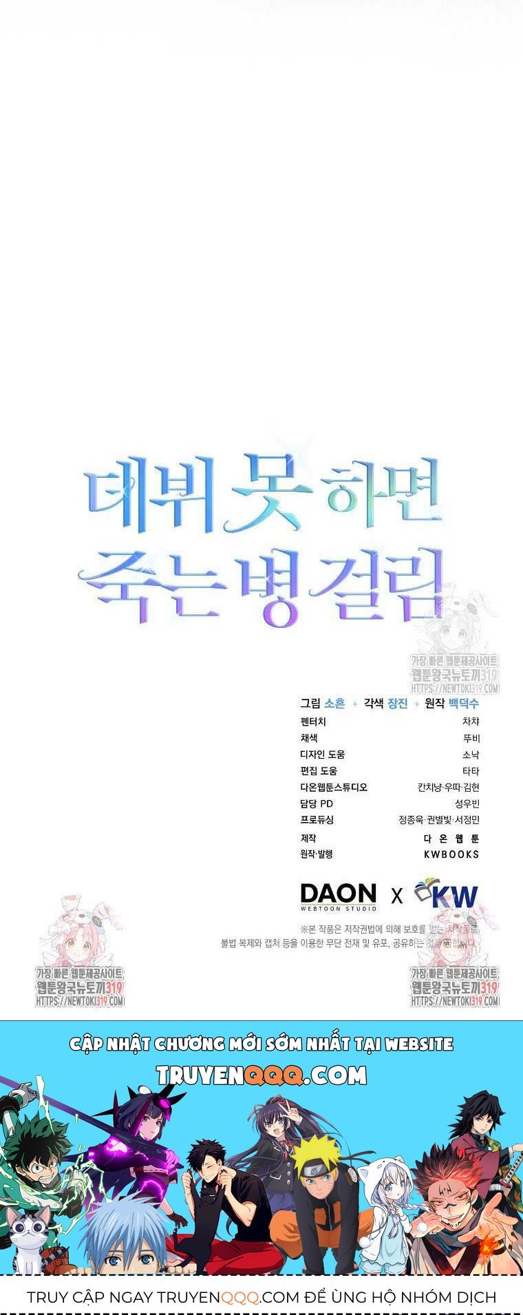 Ra Mắt Hay Ra Đi Chapter 56.2 - 27