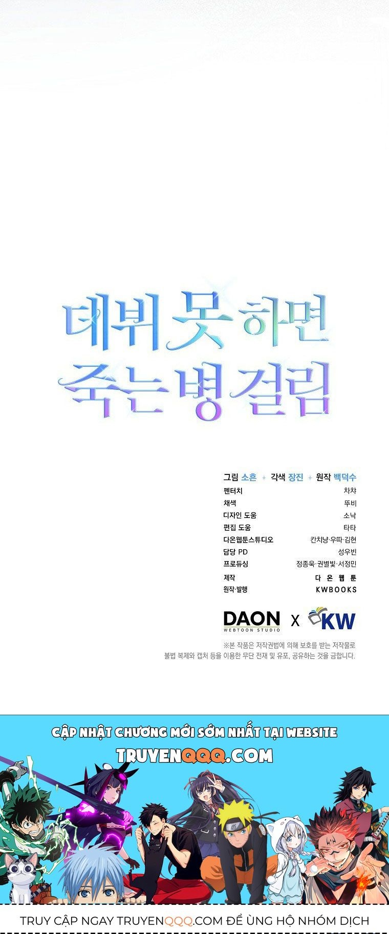 Ra Mắt Hay Ra Đi Chapter 61.2 - 32